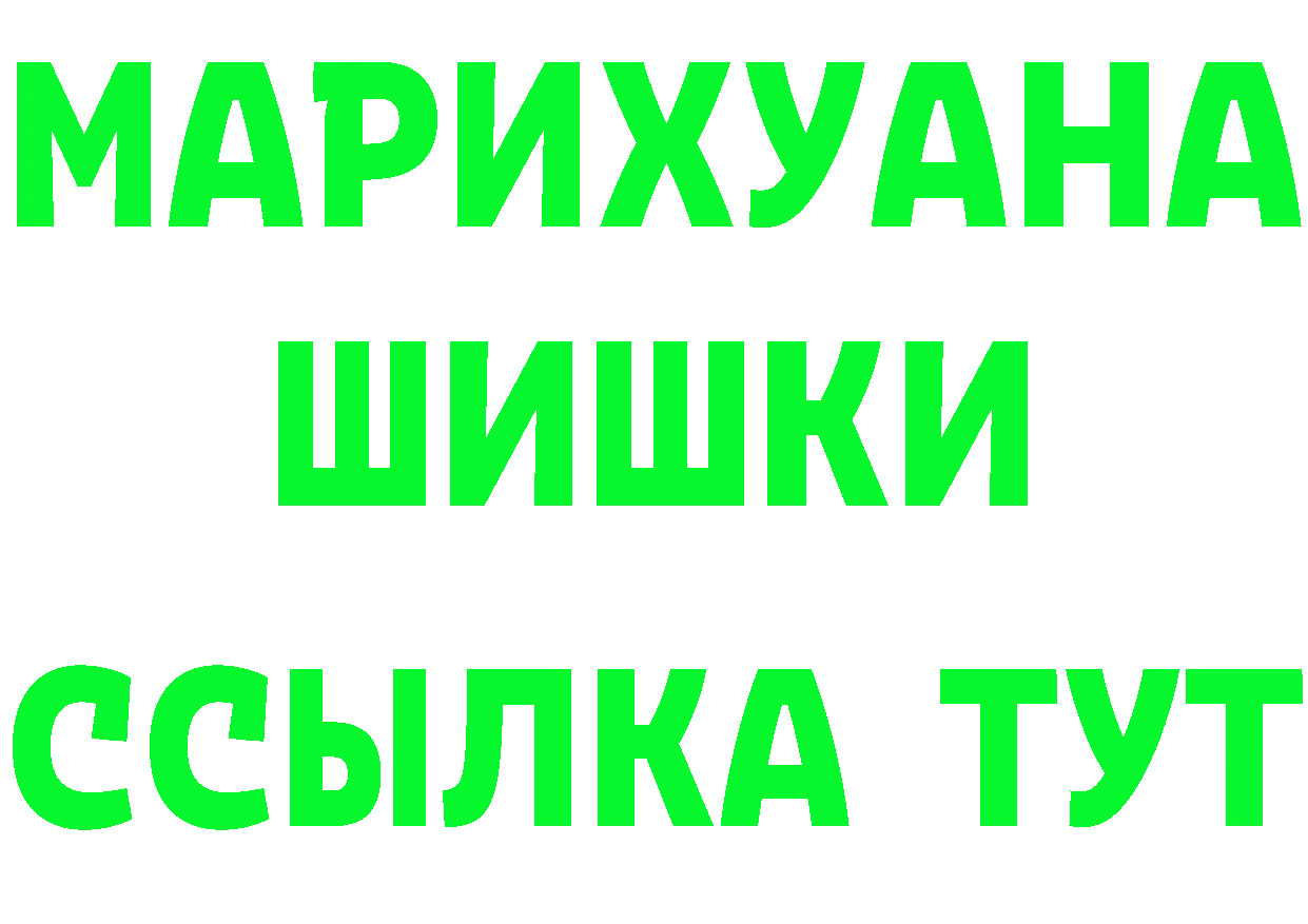 ГЕРОИН герыч ССЫЛКА площадка гидра Бабаево